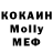 Метамфетамин мет Mac Kul