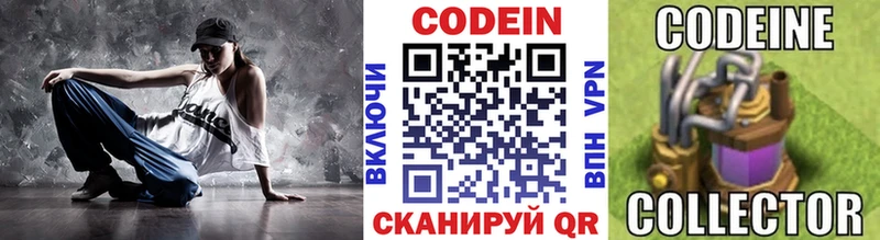 Codein напиток Lean (лин)  купить  сайты  МЕГА ссылка  Окуловка 