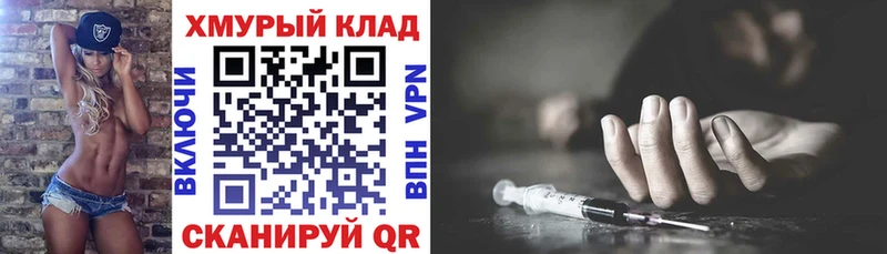 где купить   OMG зеркало  ГЕРОИН гречка  Окуловка 
