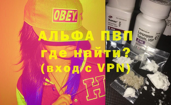 альфа пвп Аркадак