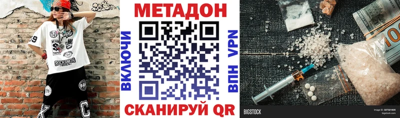 Метадон VHQ  Окуловка 